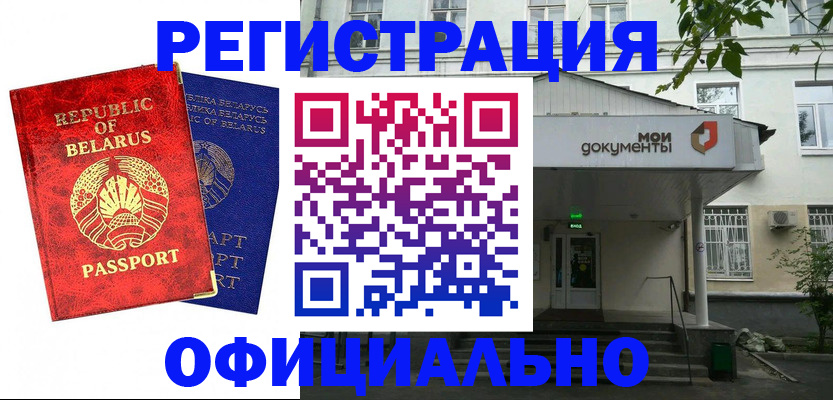 прописка для работы в Всеволожске